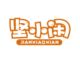 坚小闲 第29类食品商标图样