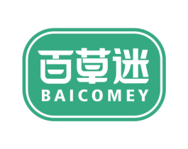 百草迷 BAICOMEY 第29类食品商标图样