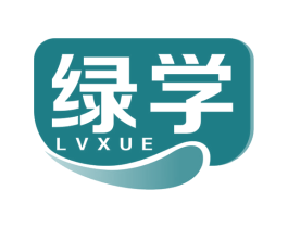 绿学 第16类办公工具商标图样