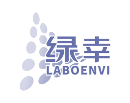 绿幸 LABOENVI 第5类医药商标图样
