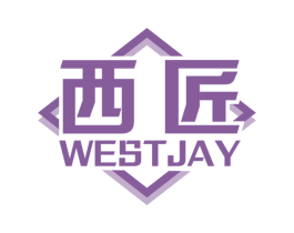 西匠 WESTJAY 第1类化学原料商标图样