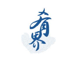 肴界 第29类食品商标图样