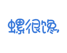 螺很馋 第43类餐饮酒店商标图样