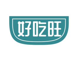 好吃旺 第35类广告贸易商标图样