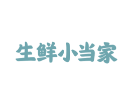 生鲜小当家 第31类水果花木商标图样