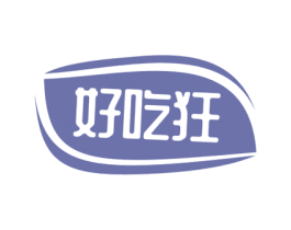 好吃狂 第30类小食配料商标图样