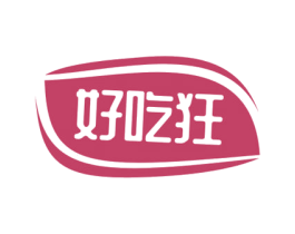 好吃狂 第29类食品商标图样