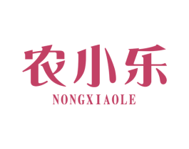 农小乐 第43类餐饮酒店商标图样