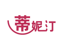 蒂妮汀 第23类纺织纱线商标图样