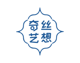 奇丝艺想 第23类纺织纱线商标图样