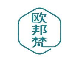 欧邦梵 第18类皮革箱包商标图样