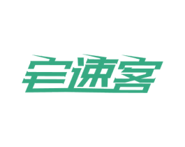 宅速客 第7类机械设备商标图样
