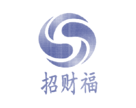 招财福 第9类科学仪器商标图样