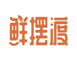 鲜摆渡 第43类餐饮酒店商标图样