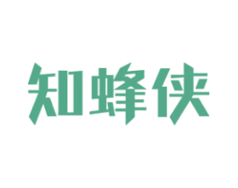 知蜂侠 第35类广告贸易商标图样