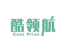 酷领航  COOL PILOT 第35类广告贸易商标图样