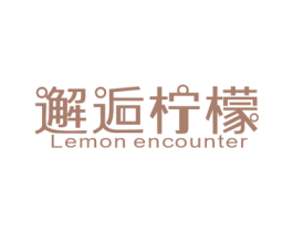 邂逅柠檬 LEMON ENCOUNTER 第35类广告贸易商标图样