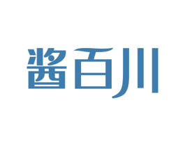 酱百川 第30类小食配料商标图样