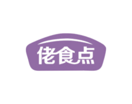 佬食点 第30类小食配料商标图样