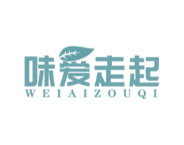 味爱走起 第29类食品商标图样