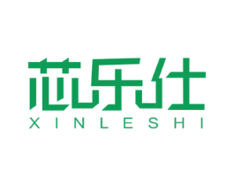 芯乐仕 第11类家用电器商标图样