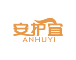 安护宜 第10类医疗器械商标图样