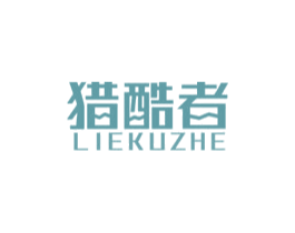 猎酷者 第9类科学仪器商标图样