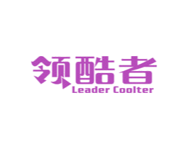 领酷者 LEADER COOLTER 第7类机械设备商标图样