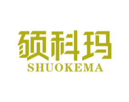 硕科玛 第6类五金金属商标图样