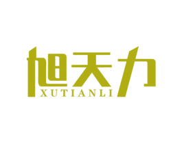 旭天力 第5类医药商标图样