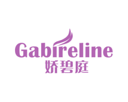 娇碧庭 GABIRELINE 第3类化妆品商标图样