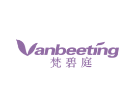 梵碧庭 VANBEETING 第3类化妆品商标图样