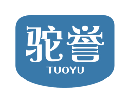 驼誉 第30类小食配料商标图样