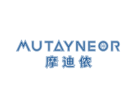 摩迪侬 MUTAYNEOR 第25类服装鞋帽商标图样