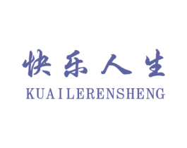 快乐人生 第10类医疗器械商标图样
