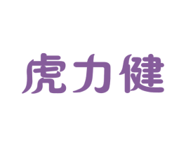虎力健 第32类啤酒饮料商标图样