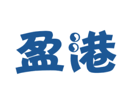 盈港 第35类广告贸易商标图样