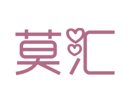 莫汇 第29类食品商标图样