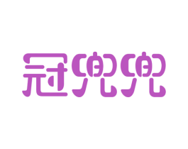 冠兜兜 第30类小食配料商标图样