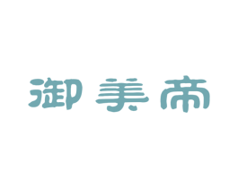 御美帝 第19类建筑材料商标图样