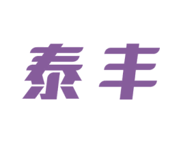 泰丰 第20类家具商标图样