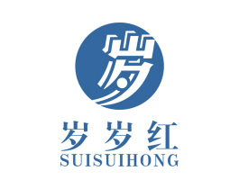 岁岁红 岁 第20类家具商标图样