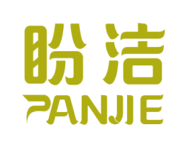 盼洁 第16类办公工具商标图样