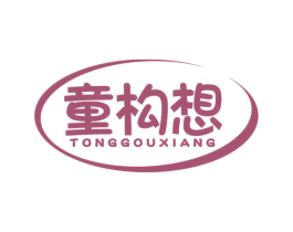 童构想 第41类教育娱乐商标图样