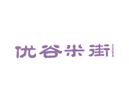 优谷米街 第35类广告贸易商标图样