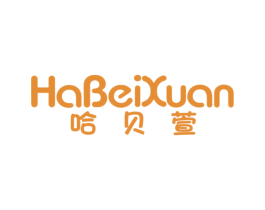 哈贝萱 第25类服装鞋帽商标图样