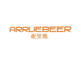 亚里熊 ARRLIEBEER 第25类服装鞋帽商标图样