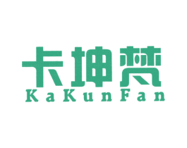 卡坤梵 第25类服装鞋帽商标图样