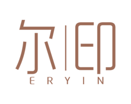 尔印 第25类服装鞋帽商标图样
