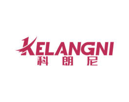 科朗尼 第8类手工器械商标图样